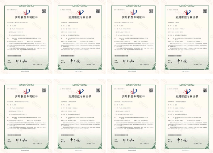 8张实用新型专利证书