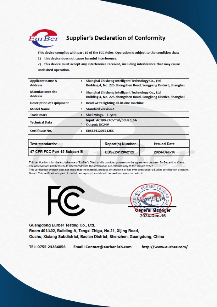 美国FCC认证证书